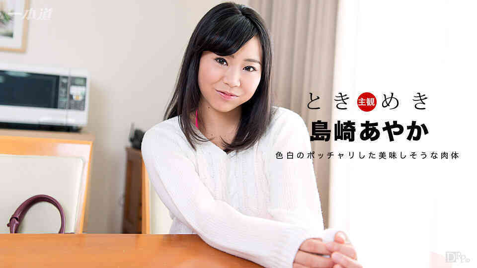 加勒比PPV動畫031018-014ときめき ～ムラムラっとくるセクシー下着がエロい俺の彼