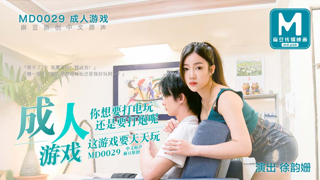 高清国语自产拍免费视频-麻豆最新出品国产AV剧情美女被人工智能魔机控制情不自禁自慰1080P高清原版